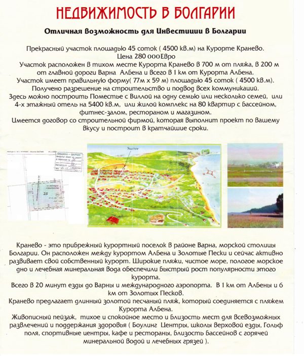 Кранево33.jpg
