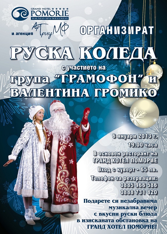 Ruska koleda.jpg