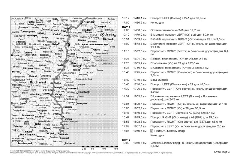 Маршрут_Москва_Сол_Берег_через_Кишинев_и_Паром_Page_3.jpg