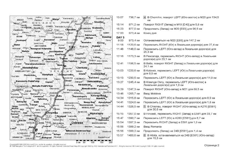 Маршрут_Москва_Сол_Берег_через_Кишинев_и_Паром_Page_2.jpg