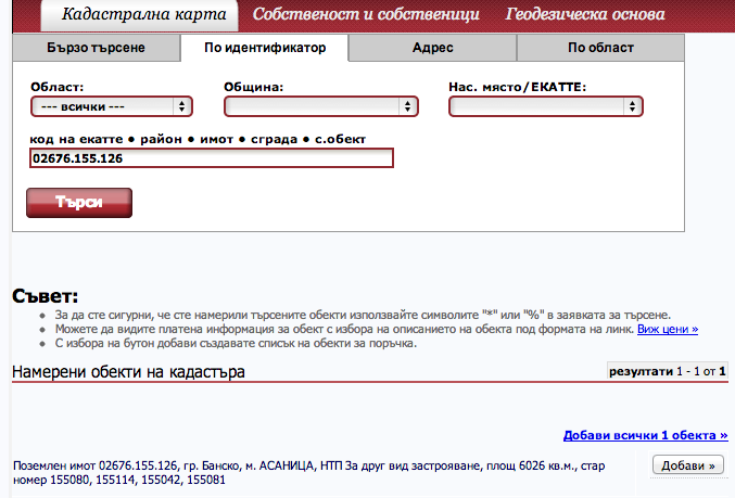 Снимок экрана 2013-12-01 в 11.37.52.png