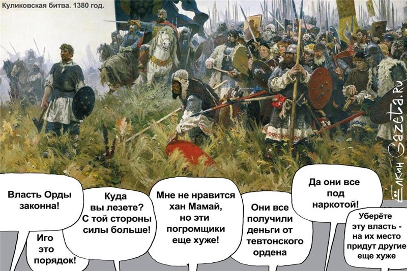 куликовская битва.jpg