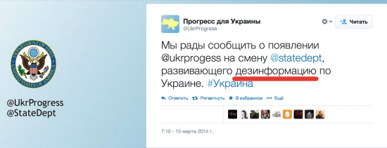 1395362318_1395343036_2014-03-15-20-40-45-tvitter-ukrprogress-my-rady-soobshhit-.-550x211.png