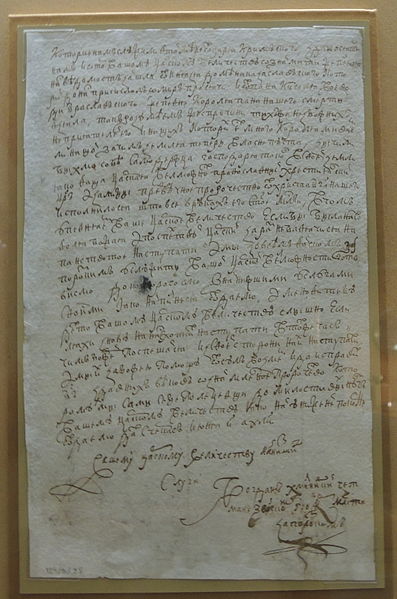 Bogdan_Chmelnitskiy's_letter_to_Alexis_I_of_Russia_(8_June_1648,_RGADA)[1].jpg