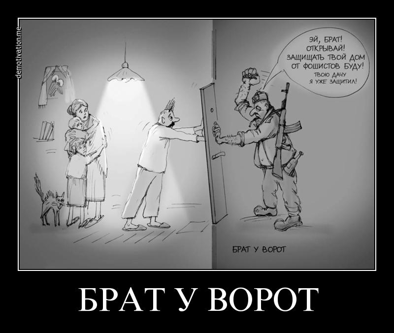 брат у ворот.jpg