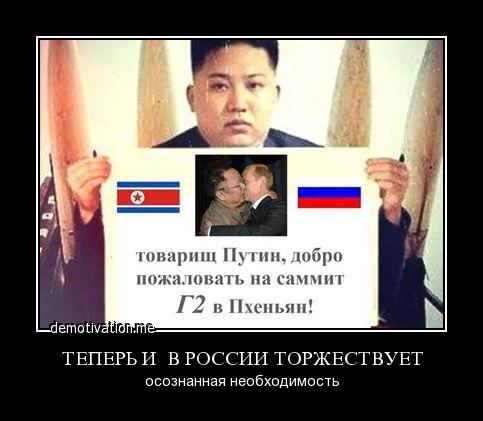 г2 пхеньян.jpg