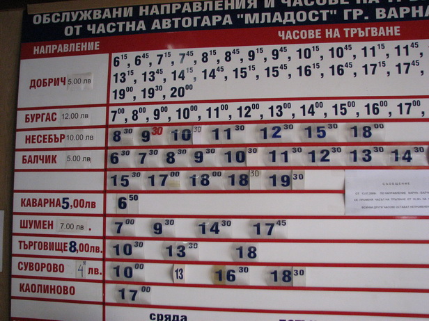 Расписание автобусов из Варны.jpg