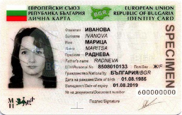 Bulgarian_identity_card.png