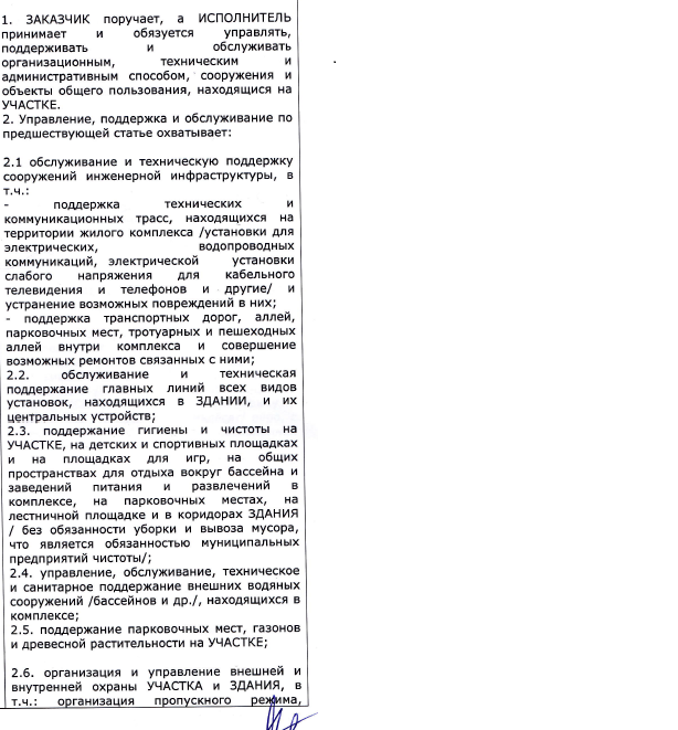 Стр 1.png