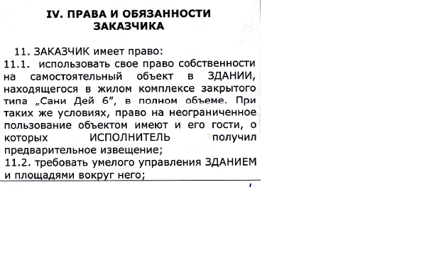 Стр 2.png