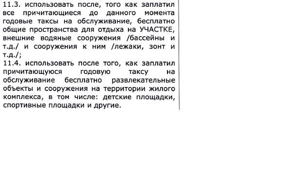 Стр 3.png