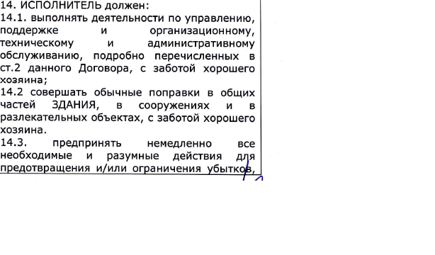 Стр 4.png