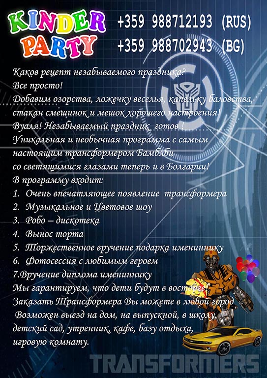 флайер RUS MINI.jpg