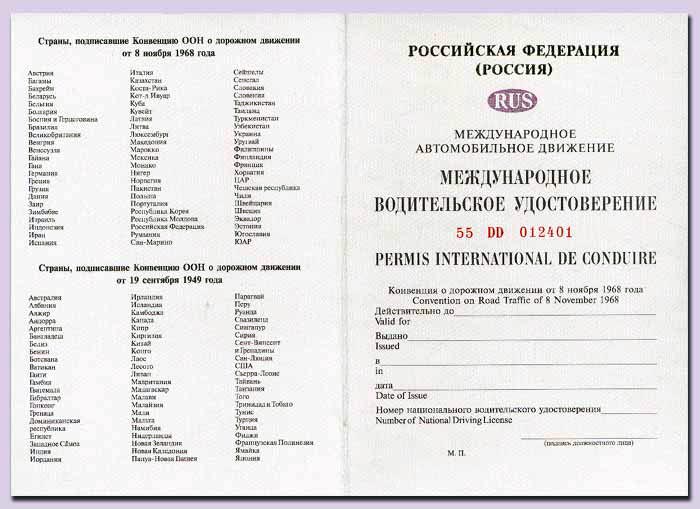 Intl_prava.jpg