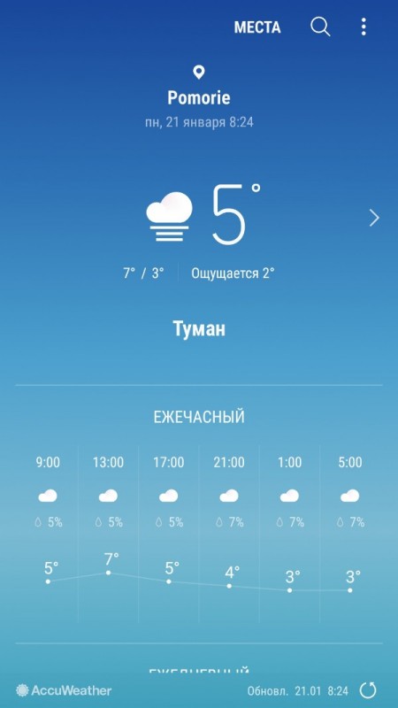 Screenshot_20190121-082431_Weather-600x1067.jpg