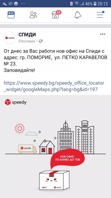 Screenshot_20190401-201332_Facebook-768x1365.jpg