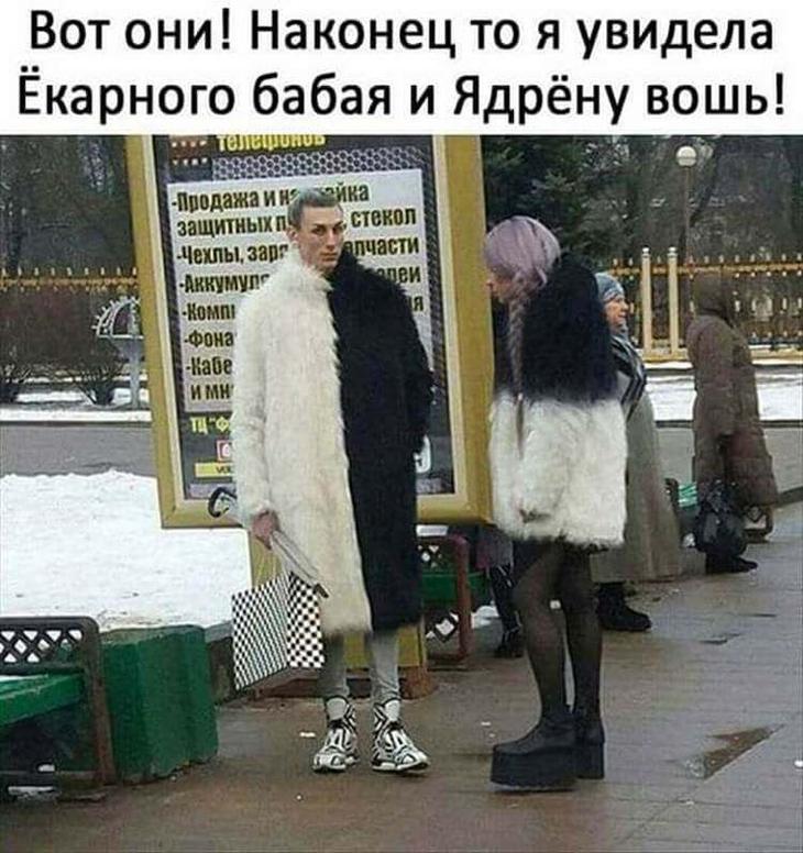 ядрена вошь.jpg