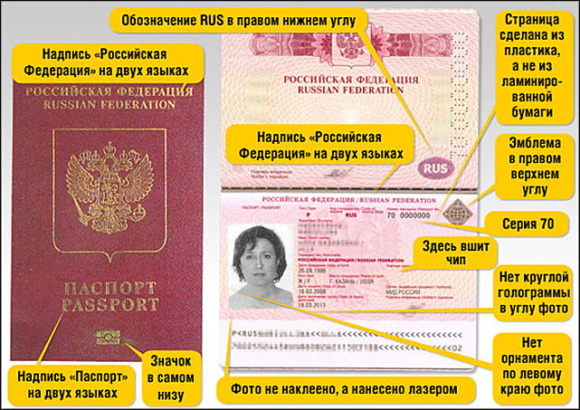 pasport2.jpg