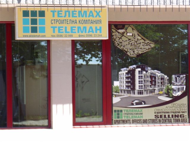 ТелемахОфис.JPG