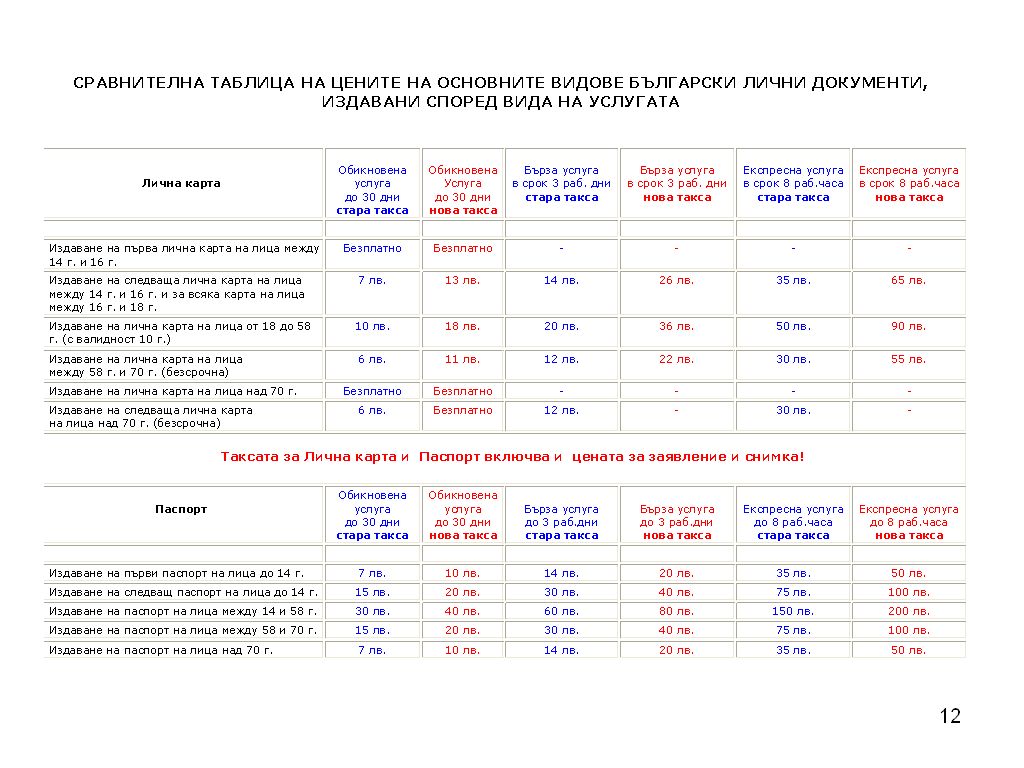 Стоимость_ЛК.jpg