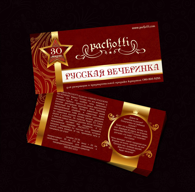 Flyer Pachotti 30.03.RUS_FL8001.jpg