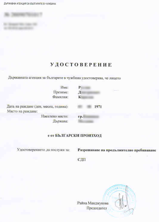 произход.jpg