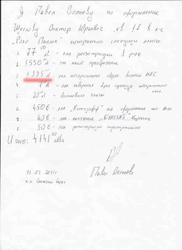 Рисунок (12).jpg