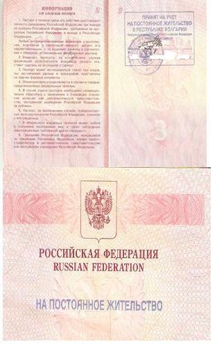 pasport2.JPG