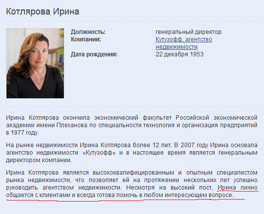 Ирина Котлярова.jpg