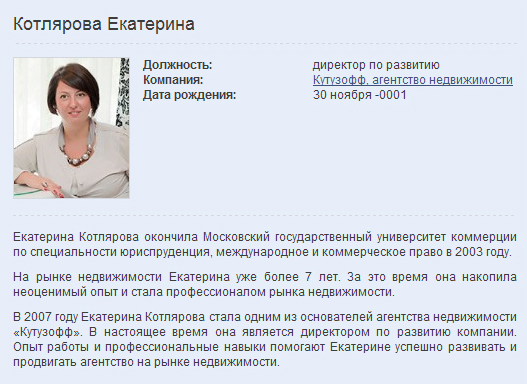 КатяКотлярова-2.jpg